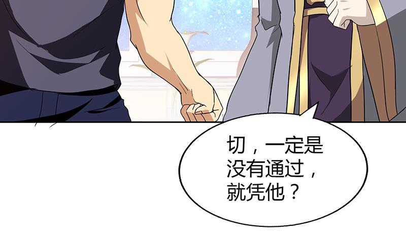 🍼地府混江龙 第59话 暂时通过？ 第38页