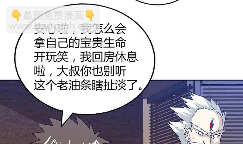 🍼地府混江龙 第59话 暂时通过？ 第42页