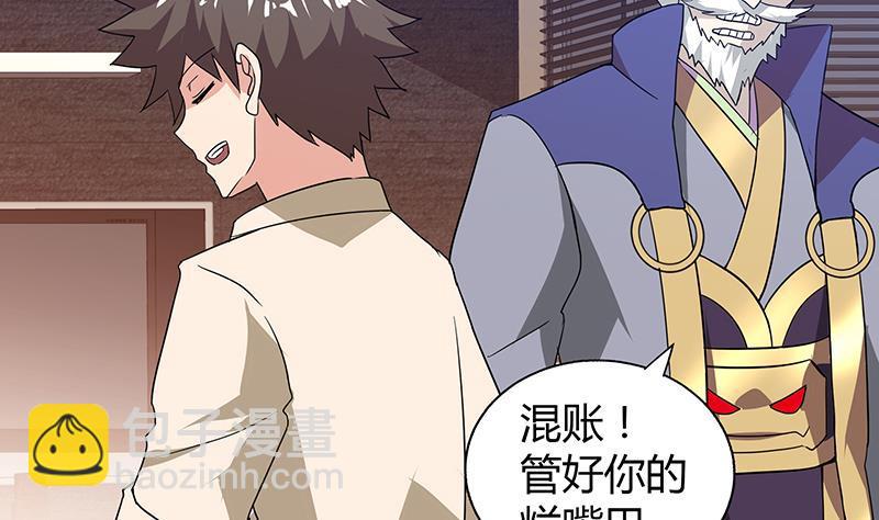 🍼地府混江龙 第59话 暂时通过？ 第43页
