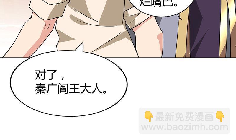 🍼地府混江龙 第59话 暂时通过？ 第44页