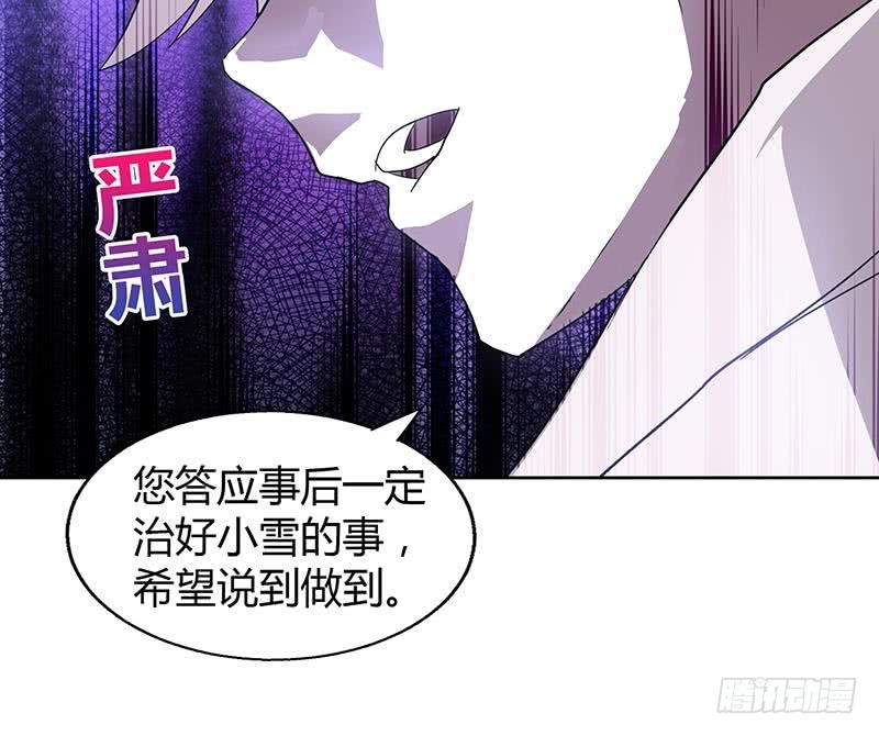 🍼地府混江龙 第59话 暂时通过？ 第46页