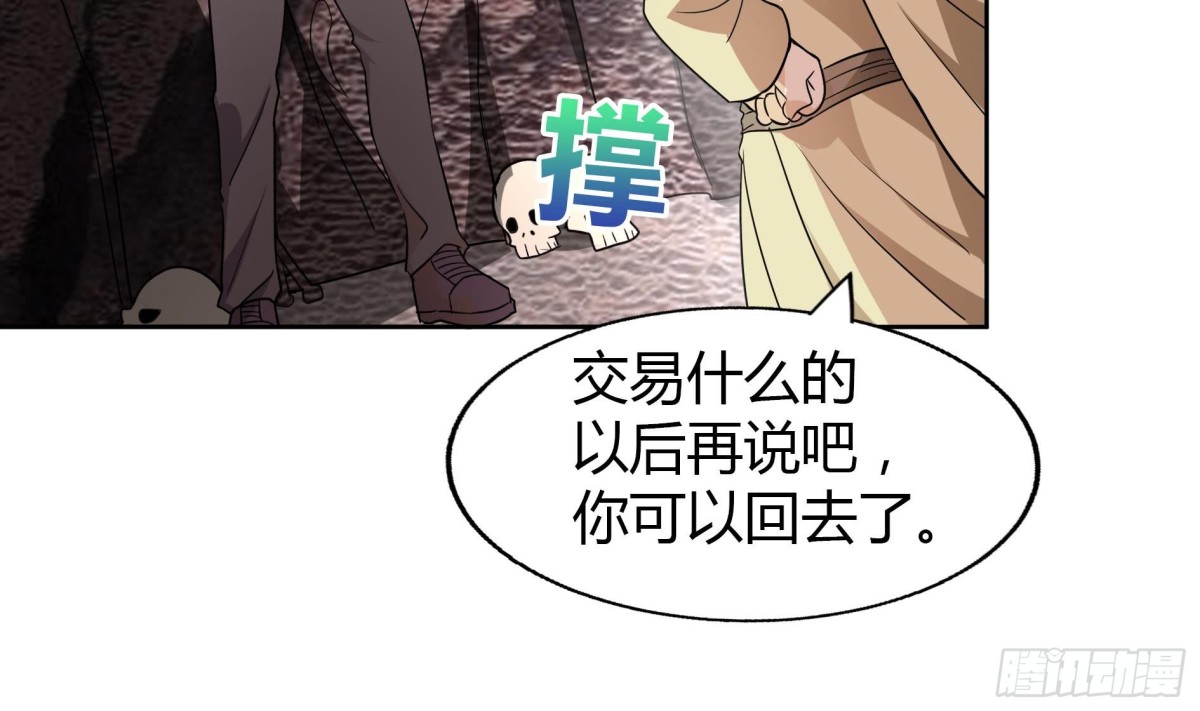 🍼地府混江龙 第59话 暂时通过？ 第5页
