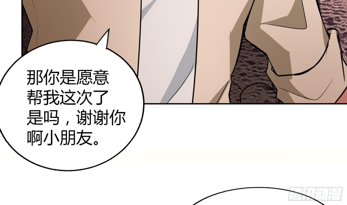 🍼地府混江龙 第59话 暂时通过？ 第8页
