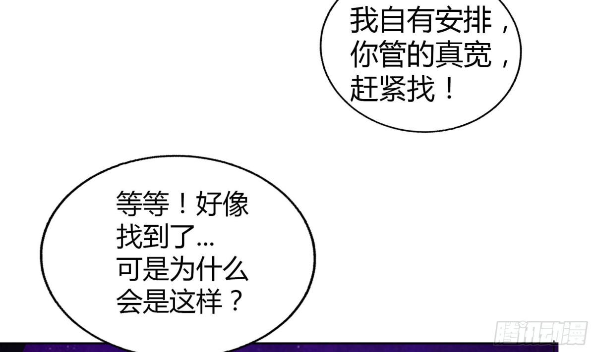 🍼地府混江龙 第61话 千年祸世出现 第11页