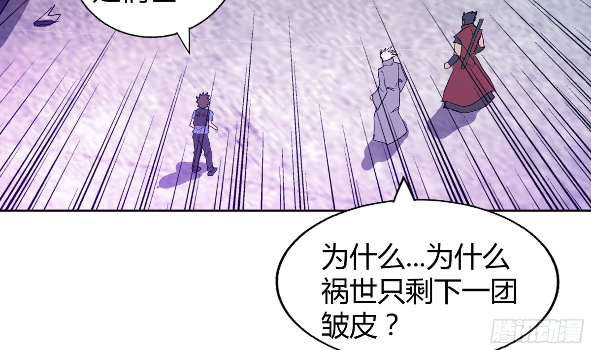 🍼地府混江龙 第61话 千年祸世出现 第16页