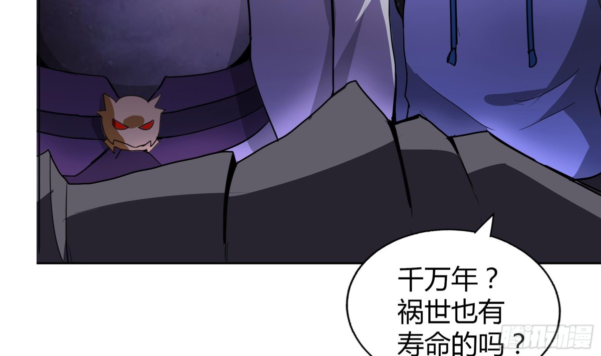 🍼地府混江龙 第61话 千年祸世出现 第19页