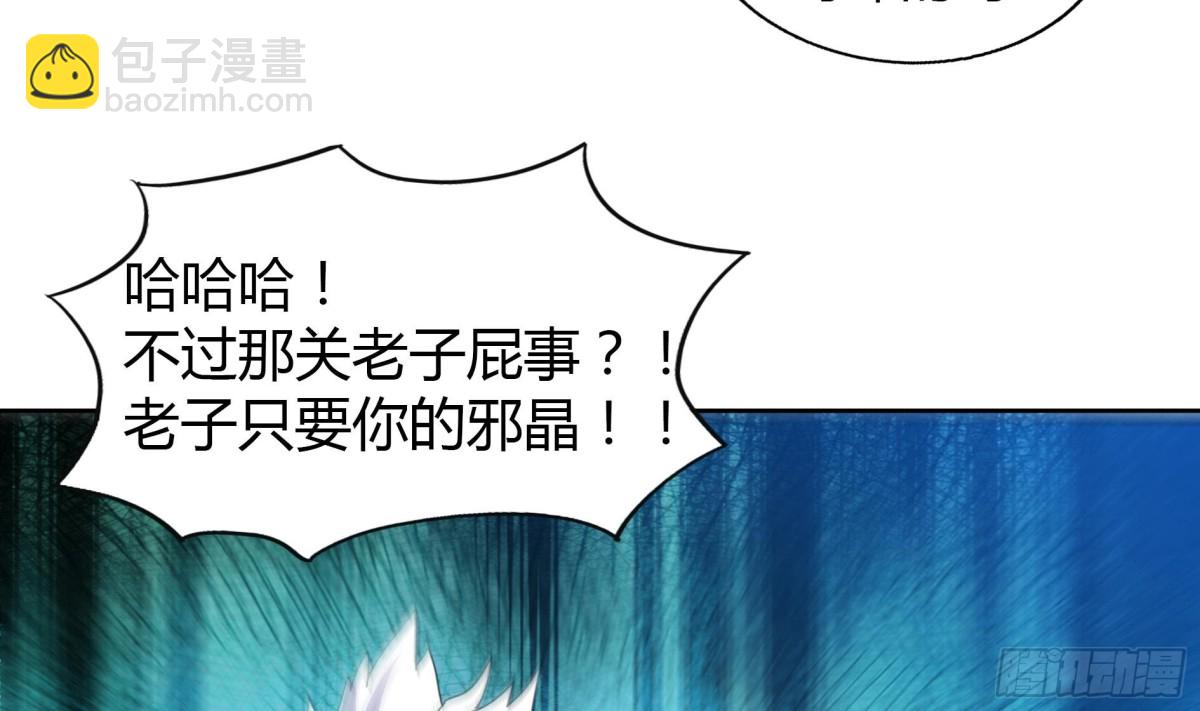 🍼地府混江龙 第61话 千年祸世出现 第20页