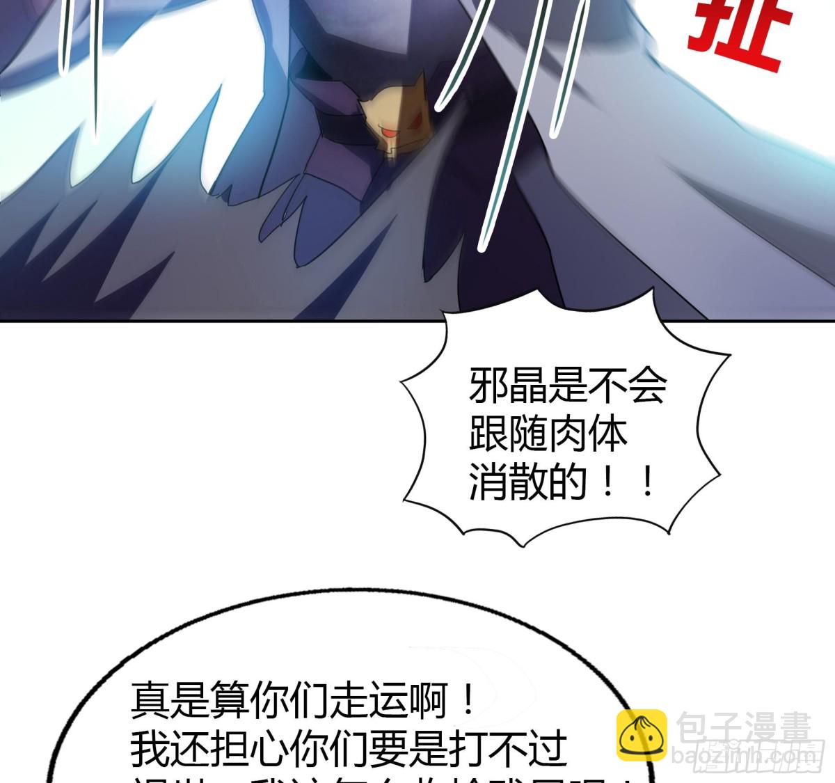 🍼地府混江龙 第61话 千年祸世出现 第22页