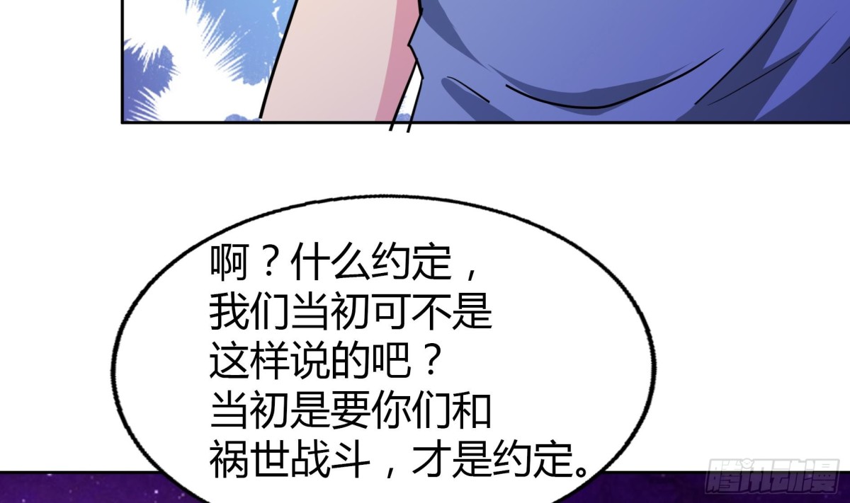 🍼地府混江龙 第61话 千年祸世出现 第28页