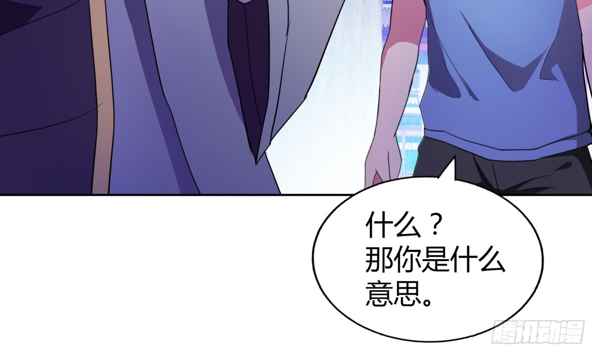 🍼地府混江龙 第61话 千年祸世出现 第31页