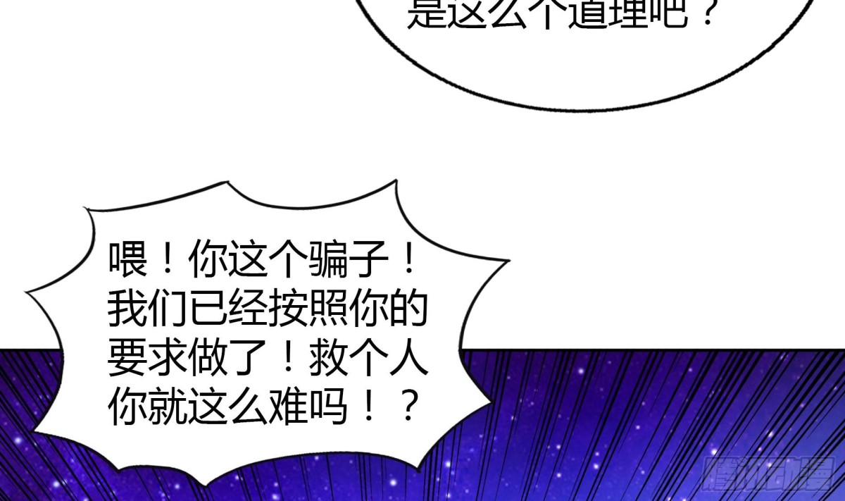 🍼地府混江龙 第61话 千年祸世出现 第34页