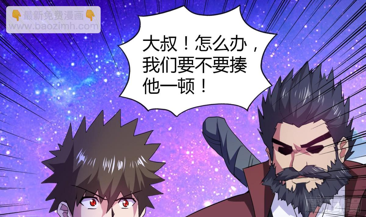 🍼地府混江龙 第61话 千年祸世出现 第35页