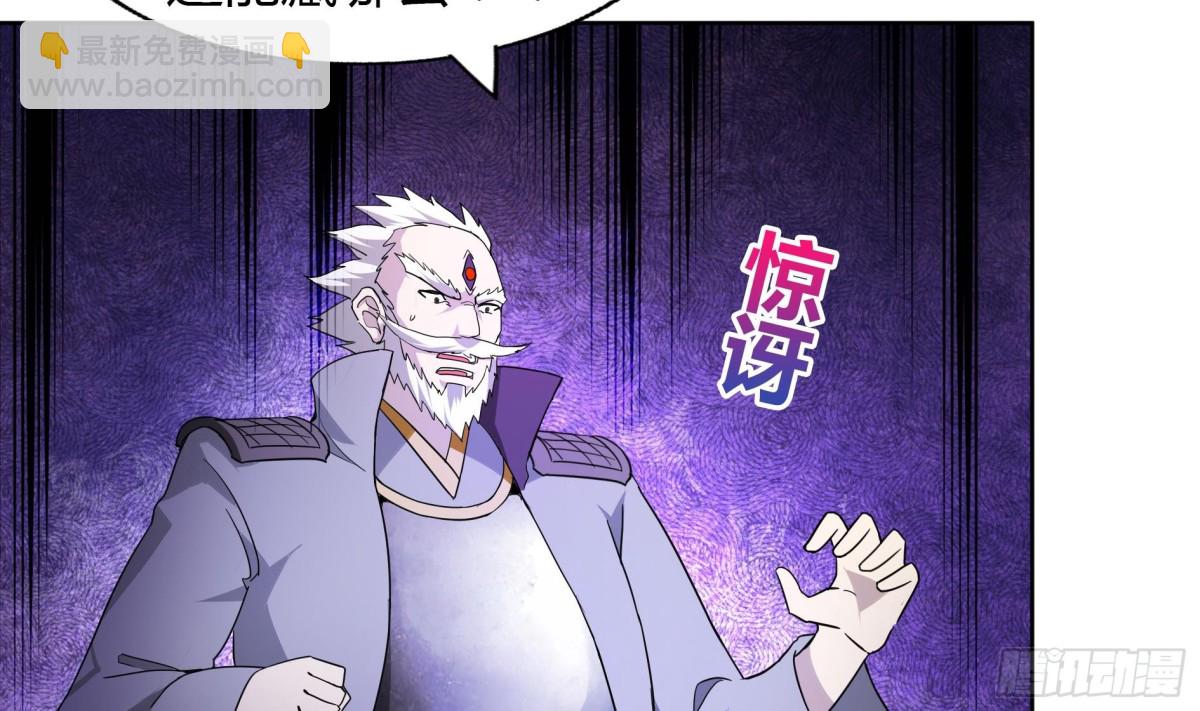 🍼地府混江龙 第61话 千年祸世出现 第4页