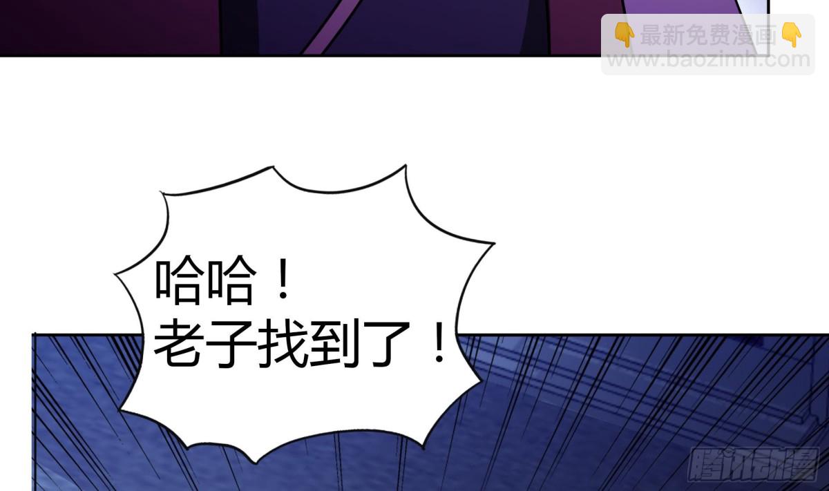 🍼地府混江龙 第61话 千年祸世出现 第40页
