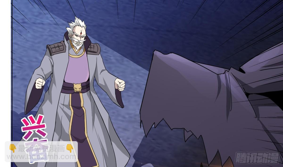 🍼地府混江龙 第61话 千年祸世出现 第41页