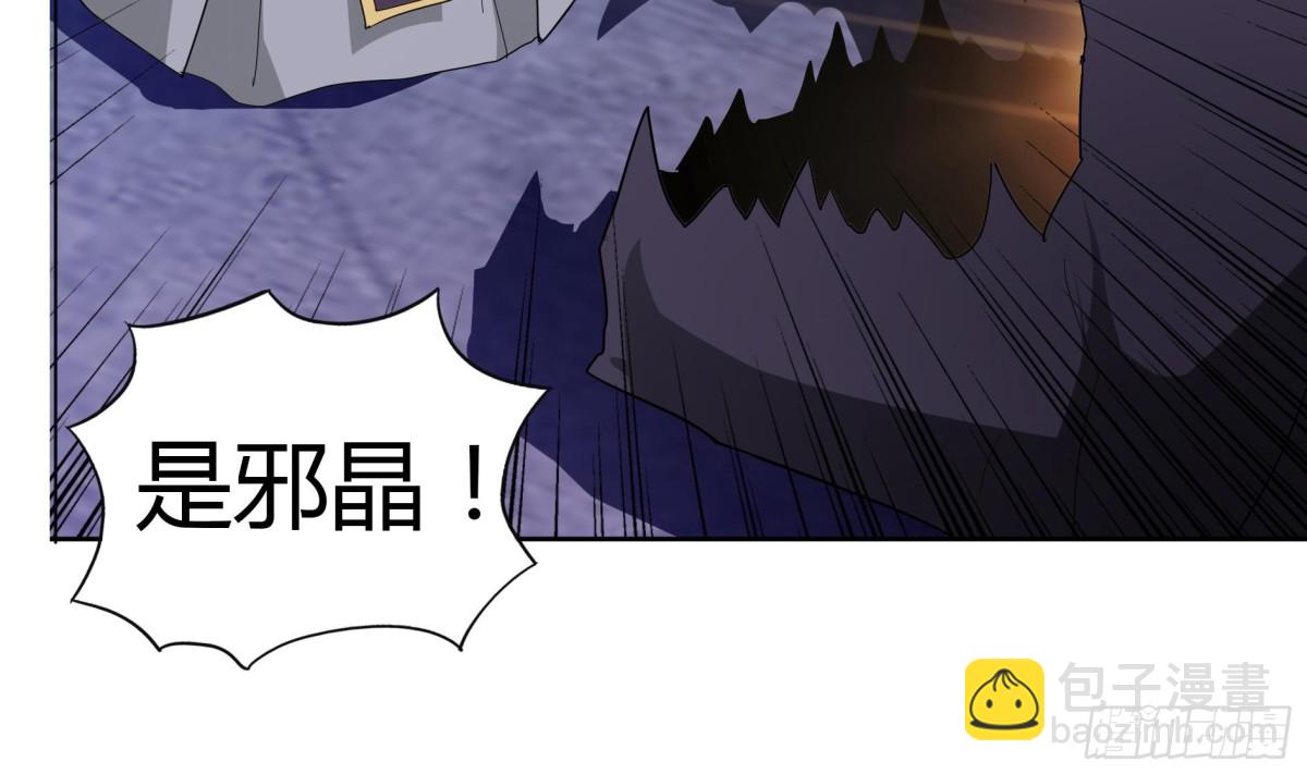 🍼地府混江龙 第61话 千年祸世出现 第42页