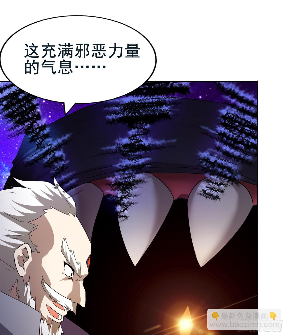 🍼地府混江龙 第61话 千年祸世出现 第43页