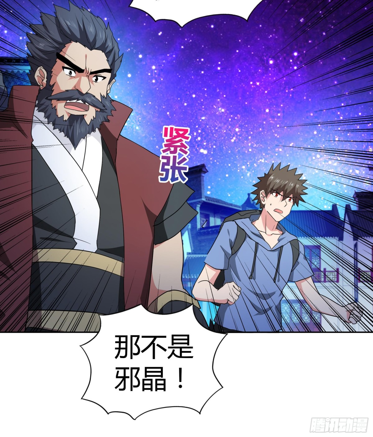 🍼地府混江龙 第61话 千年祸世出现 第45页