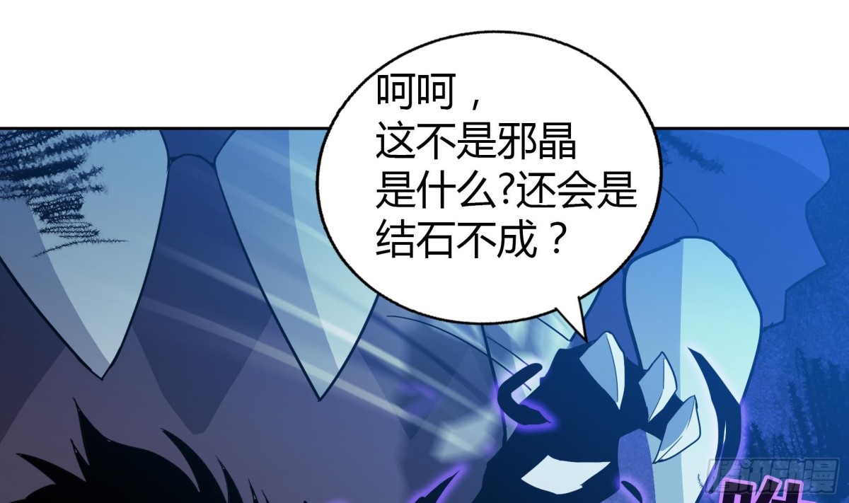 🍼地府混江龙 第61话 千年祸世出现 第46页