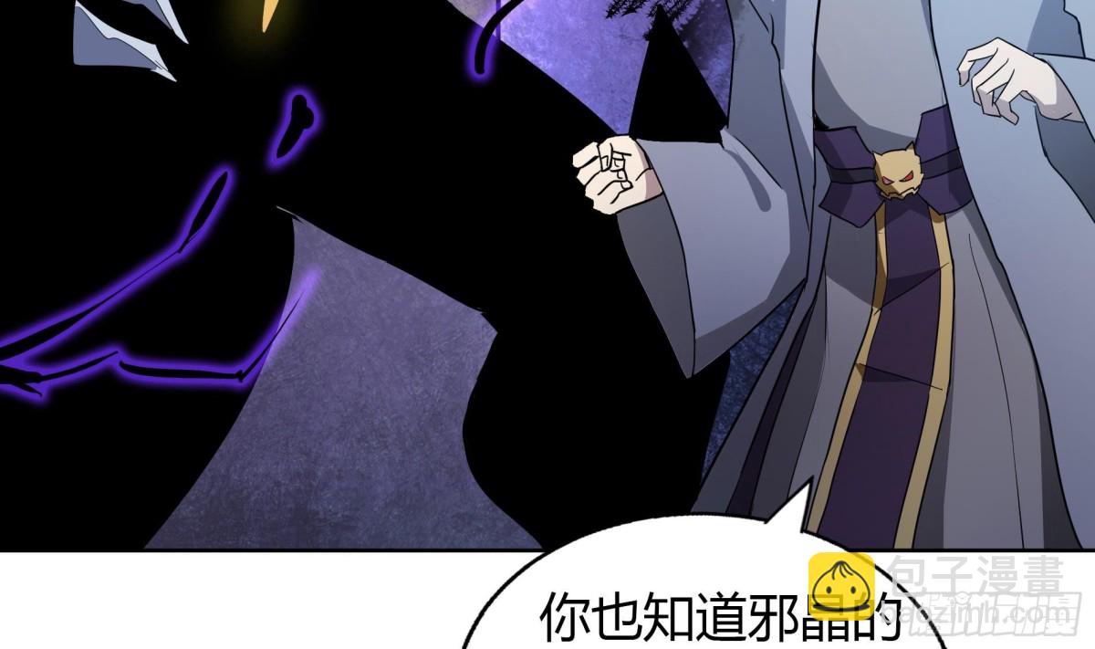 🍼地府混江龙 第61话 千年祸世出现 第48页