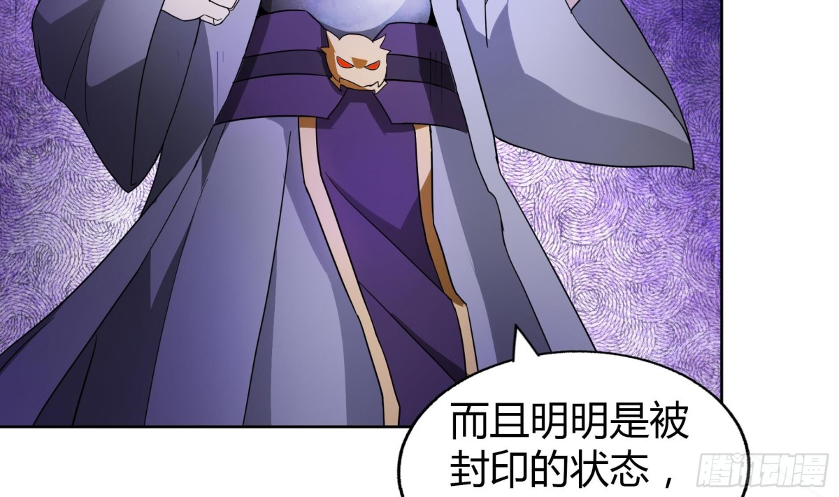 🍼地府混江龙 第61话 千年祸世出现 第5页