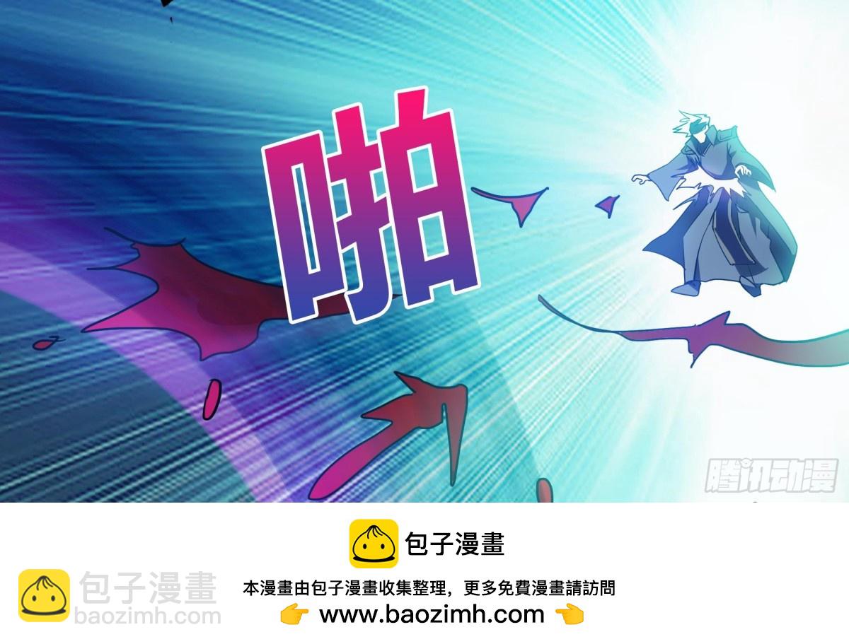 🍼地府混江龙 第61话 千年祸世出现 第50页