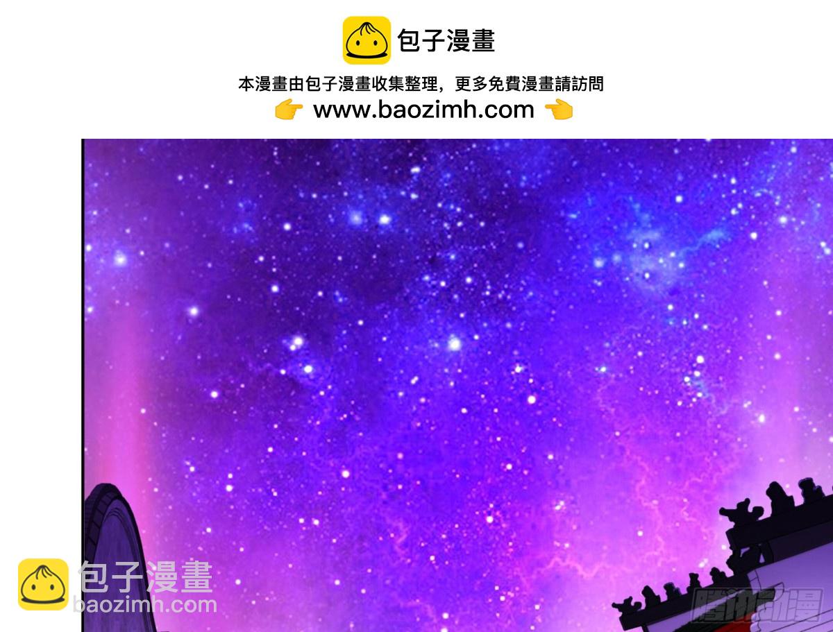 🍼地府混江龙 第61话 千年祸世出现 第7页
