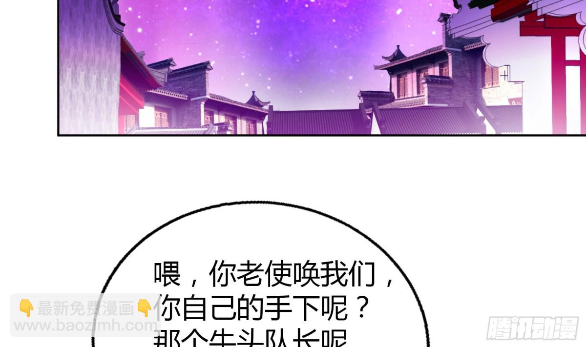 🍼地府混江龙 第61话 千年祸世出现 第8页