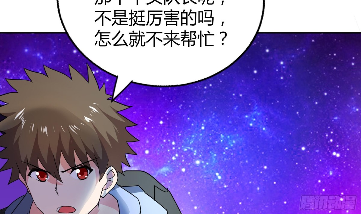 🍼地府混江龙 第61话 千年祸世出现 第9页
