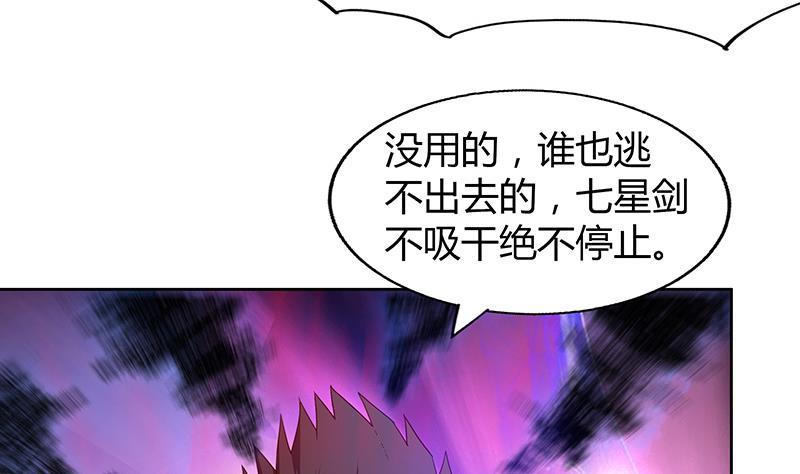 🍼地府混江龙 第63话 猪队友？！ 第13页
