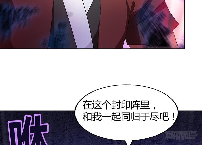 🍼地府混江龙 第63话 猪队友？！ 第15页