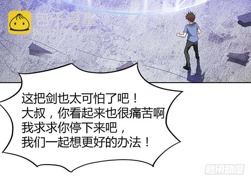 🍼地府混江龙 第63话 猪队友？！ 第17页
