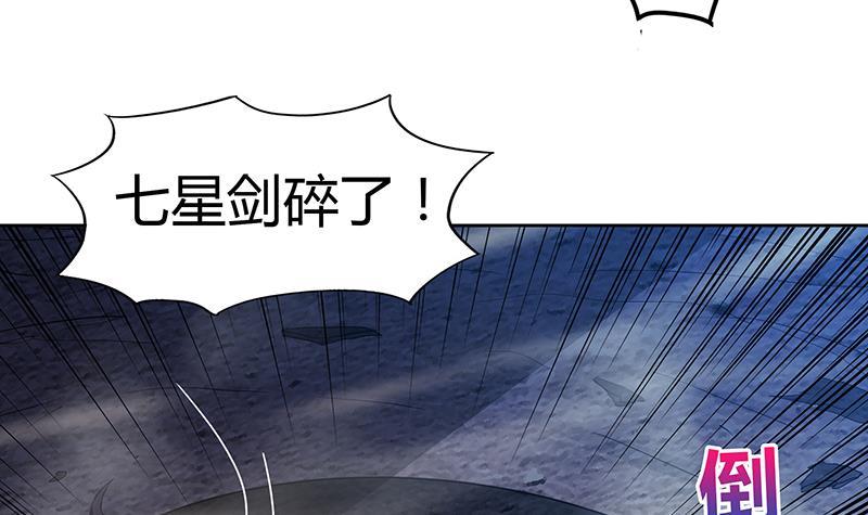 🍼地府混江龙 第63话 猪队友？！ 第20页