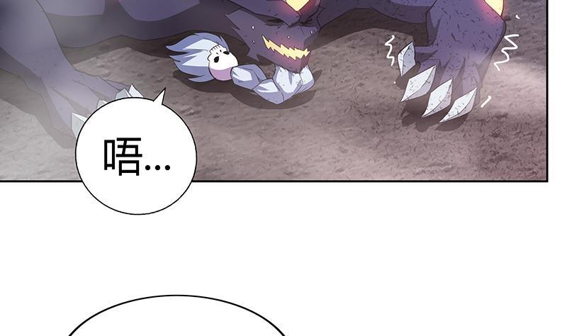 🍼地府混江龙 第63话 猪队友？！ 第26页