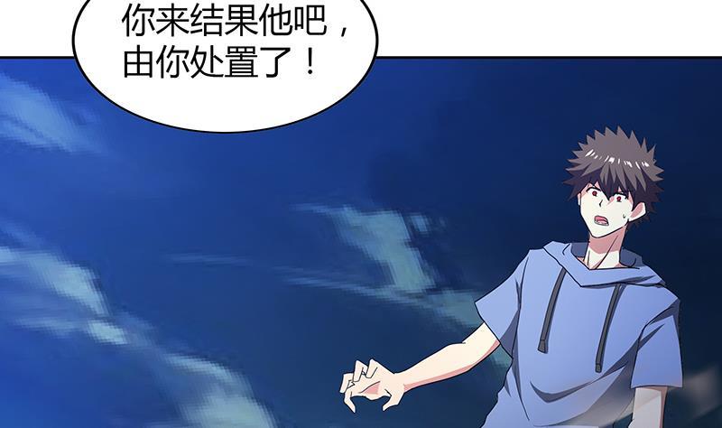 🍼地府混江龙 第63话 猪队友？！ 第27页