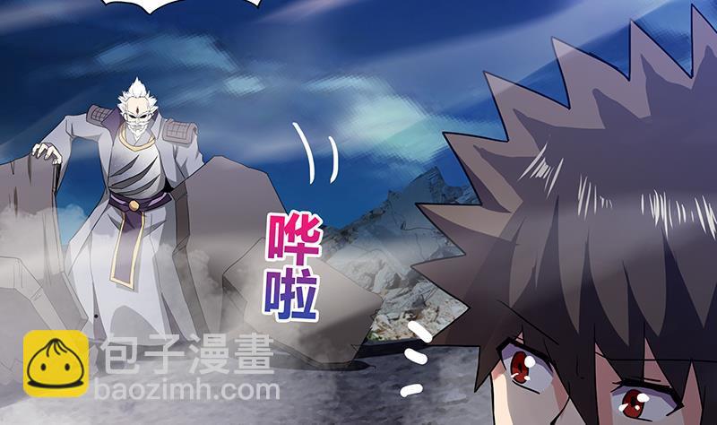 🍼地府混江龙 第63话 猪队友？！ 第30页