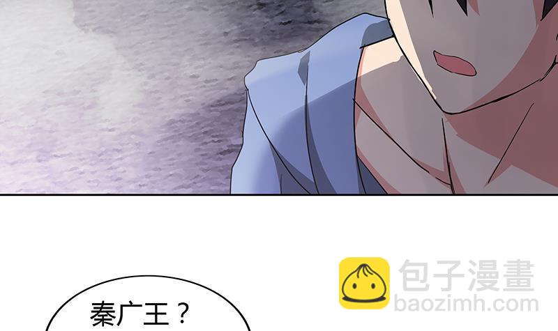 🍼地府混江龙 第63话 猪队友？！ 第31页