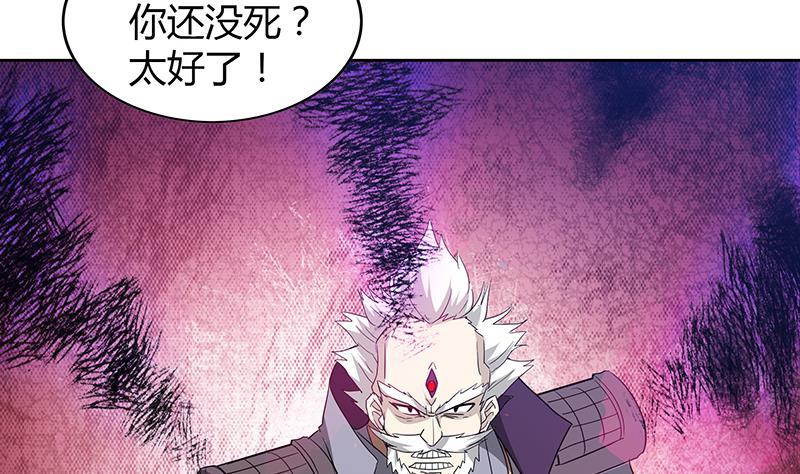 🍼地府混江龙 第63话 猪队友？！ 第32页