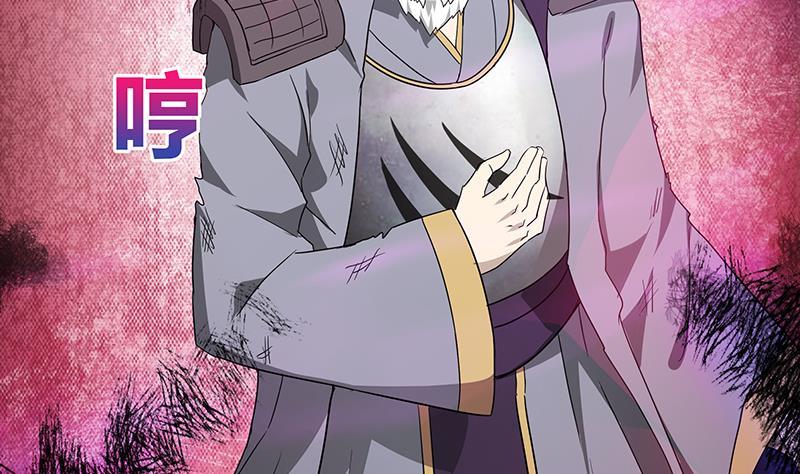🍼地府混江龙 第63话 猪队友？！ 第33页