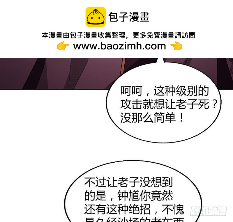 🍼地府混江龙 第63话 猪队友？！ 第35页