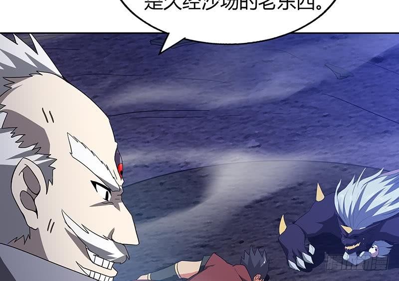 🍼地府混江龙 第63话 猪队友？！ 第36页