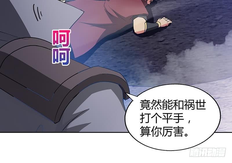 🍼地府混江龙 第63话 猪队友？！ 第37页