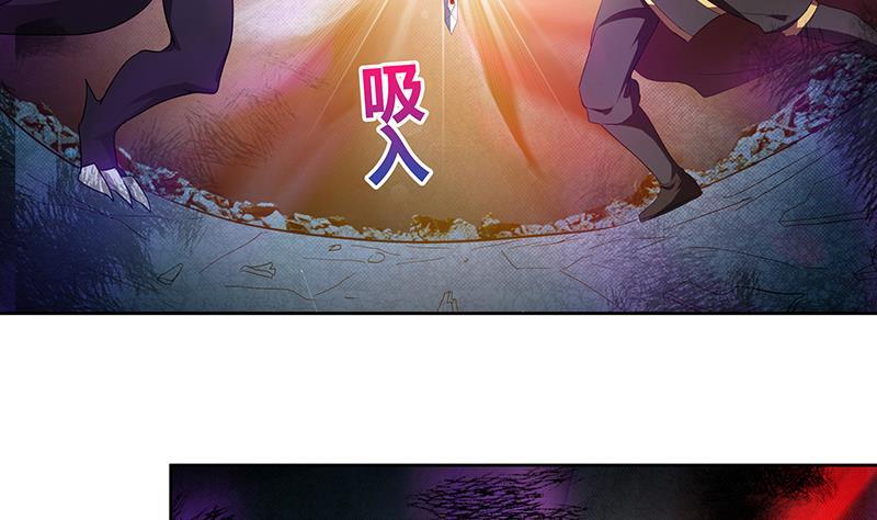🍼地府混江龙 第63话 猪队友？！ 第4页