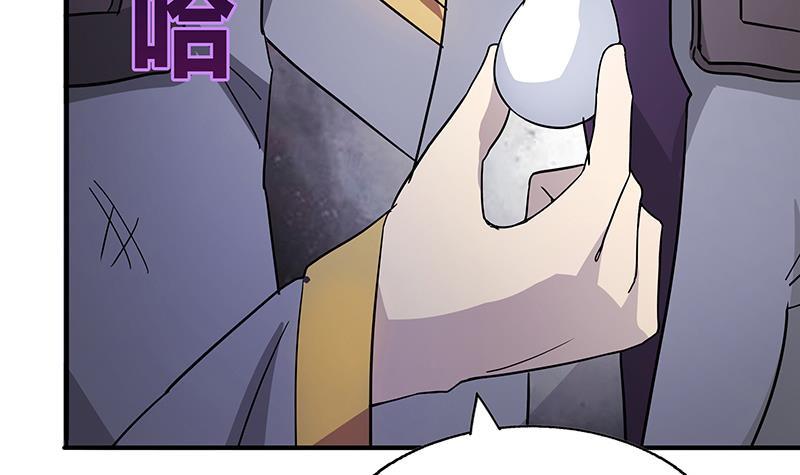 🍼地府混江龙 第63话 猪队友？！ 第43页