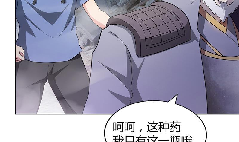 🍼地府混江龙 第63话 猪队友？！ 第46页