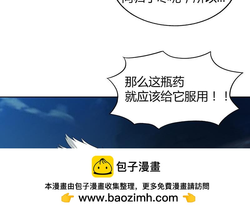 🍼地府混江龙 第63话 猪队友？！ 第50页