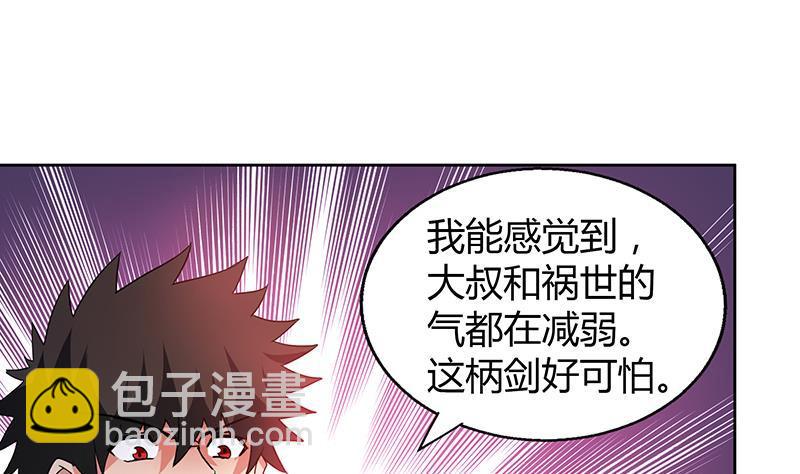 🍼地府混江龙 第63话 猪队友？！ 第7页