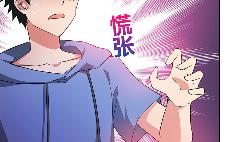 🍼地府混江龙 第63话 猪队友？！ 第8页