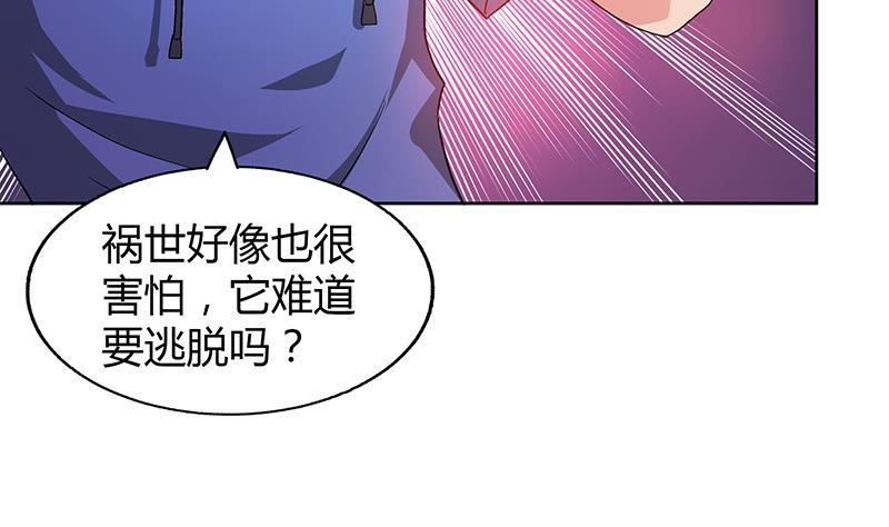 🍼地府混江龙 第63话 猪队友？！ 第9页