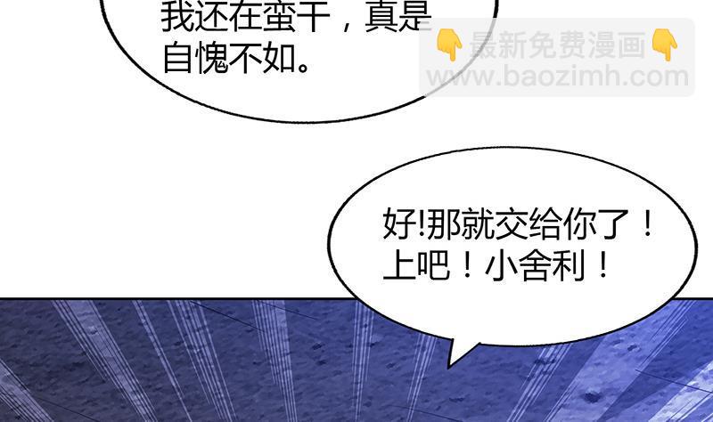 🍼地府混江龙 第65话 与祸世肉搏 第10页